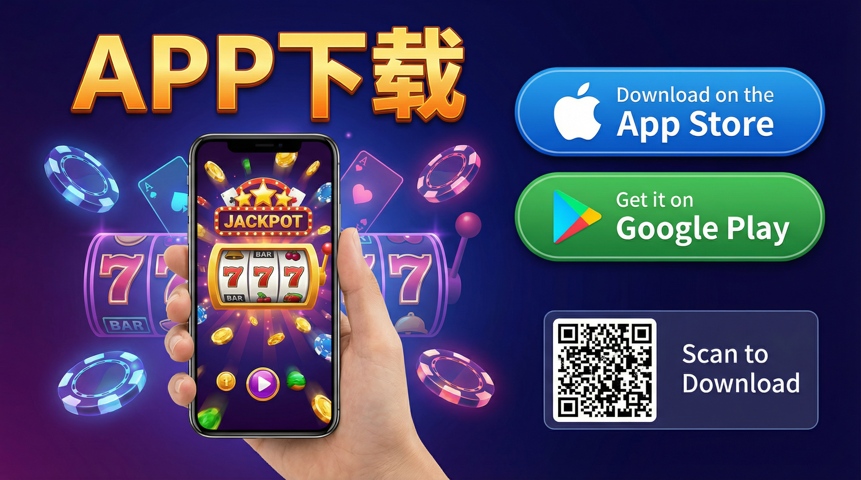 博彩网站移动应用下载界面展示iOS和Android下载按钮